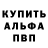 Амфетамин Premium ckalowww