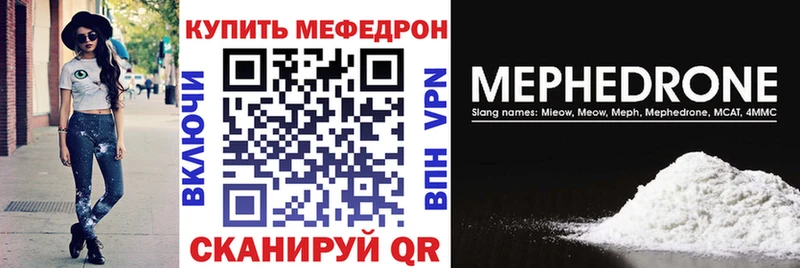 Меф мяу мяу  купить наркотик  Серафимович 
