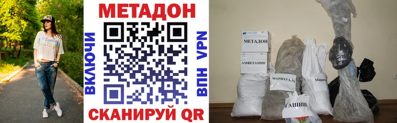 МЕТАДОН мёд  Серафимович 