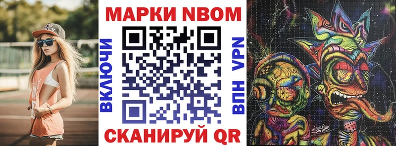Марки N-bome 1,8мг  кракен ТОР  Серафимович 